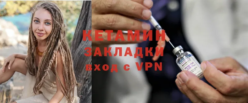 Кетамин ketamine  Новоалександровск 