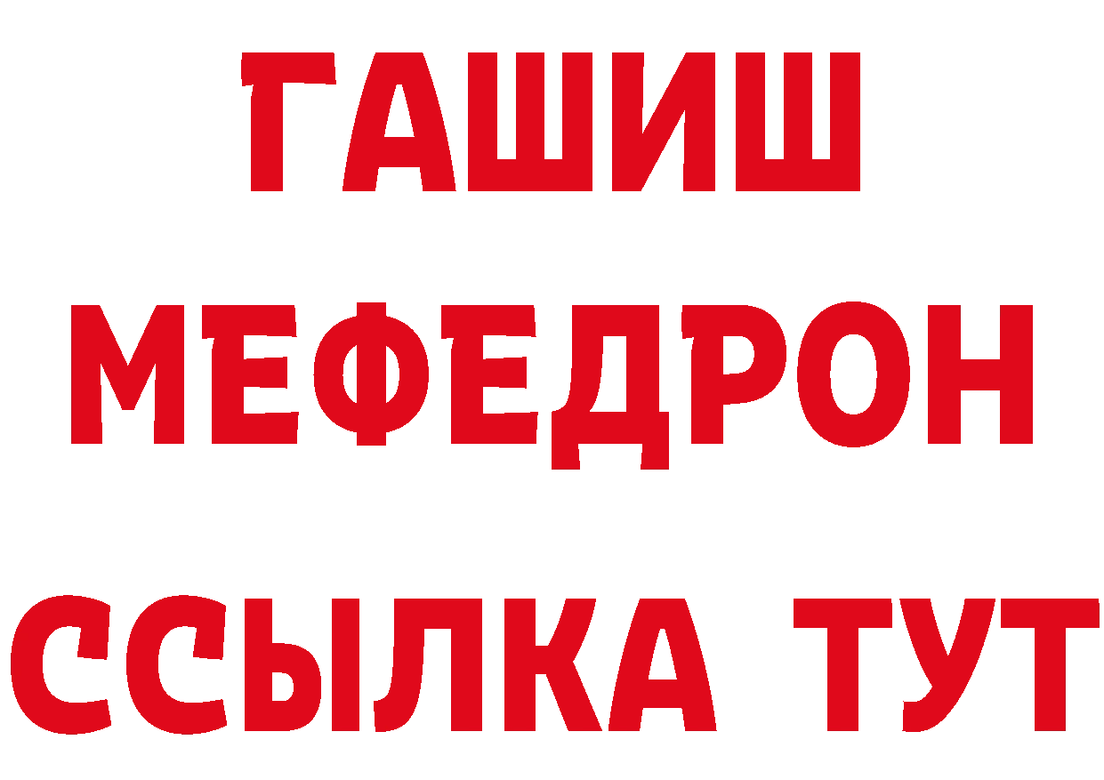 МЯУ-МЯУ мука зеркало нарко площадка blacksprut Новоалександровск