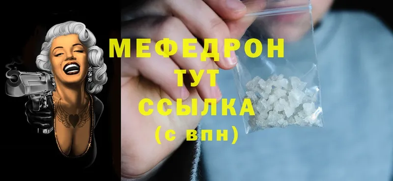 Меф mephedrone  Новоалександровск 