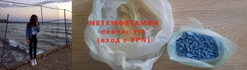 МЕТАМФЕТАМИН мет  Новоалександровск 